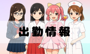 キャスト紹介