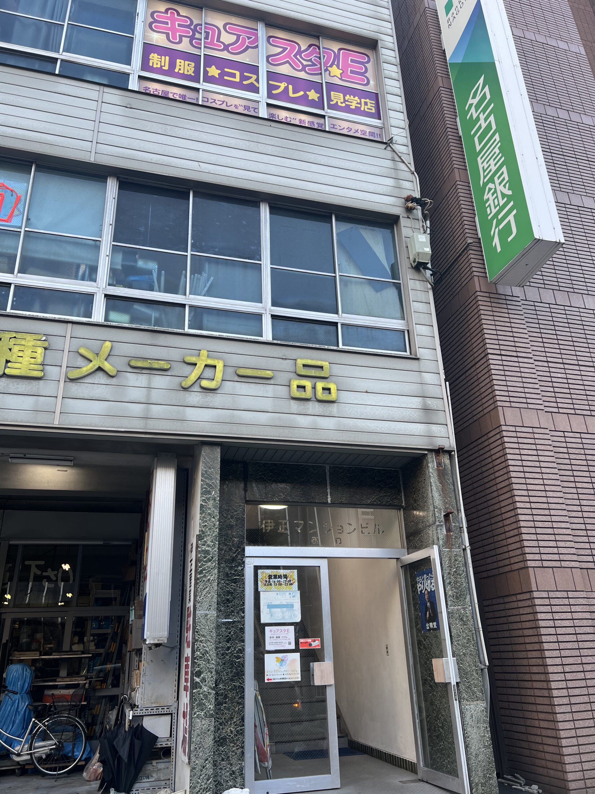 キュアスタE 外観